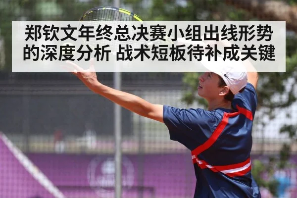tennis player serve action